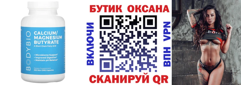 площадка как зайти  Качканар  Бутират оксибутират 