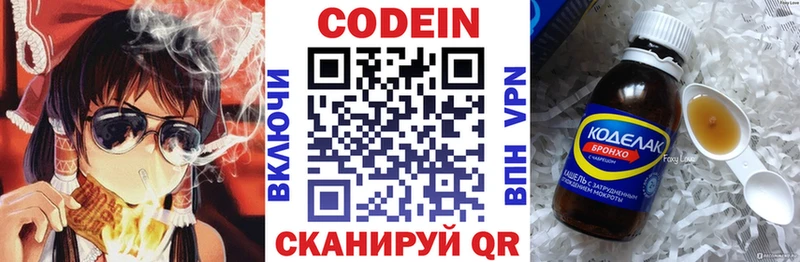 Кодеиновый сироп Lean напиток Lean (лин)  что такое наркотик  Качканар 