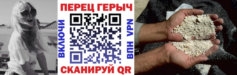 где купить Качканар Героин хмурый